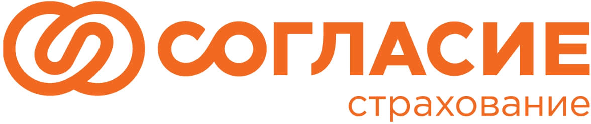 Согласие